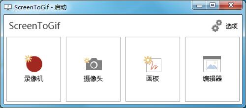 ScreenToGif2.19.3中文绿色版